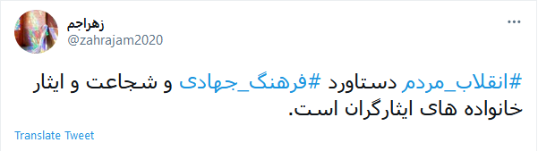 از دیوار نوشته&zwnj;های انقلابی تا هشتگ&zwnj;سازی توییتری 