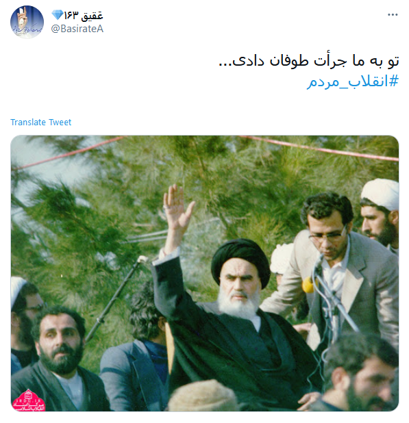 از دیوار نوشته&zwnj;های انقلابی تا هشتگ&zwnj;سازی توییتری 