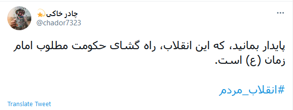 از دیوار نوشته&zwnj;های انقلابی تا هشتگ&zwnj;سازی توییتری 