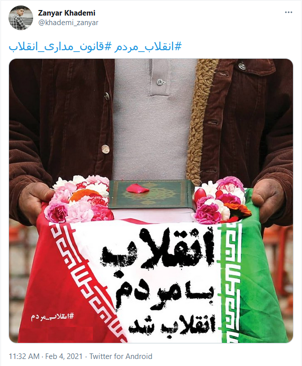 از دیوار نوشته&zwnj;های انقلابی تا هشتگ&zwnj;سازی توییتری 