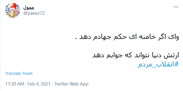 از دیوار نوشته&zwnj;های انقلابی تا هشتگ&zwnj;سازی توییتری 