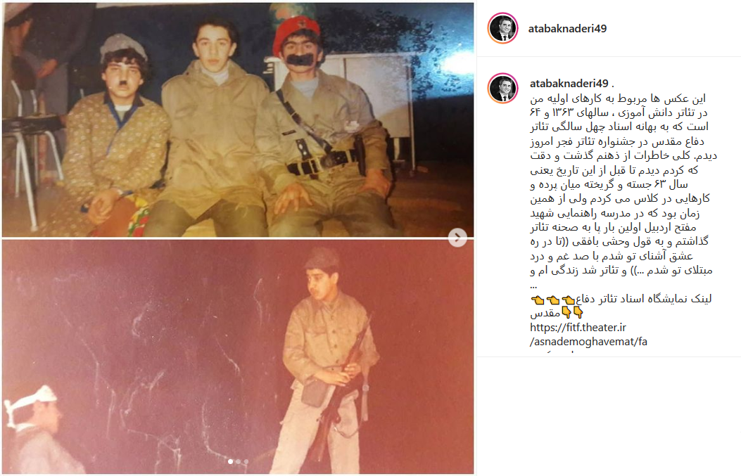 خاطره بازی آقای بازیگر با تصاویر تئاتر ۳۶ سال پیش
