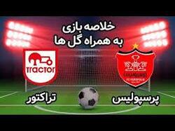 باشگاه خبرنگاران -خلاصه بازی پرسپولیس و تراکتور در تاریخ ۱۶ بهمن ۹۹ + فیلم