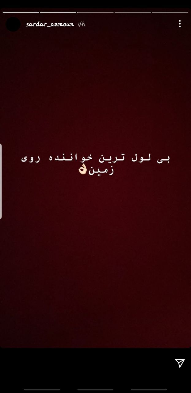 سردار آزمون سردار آزمون
