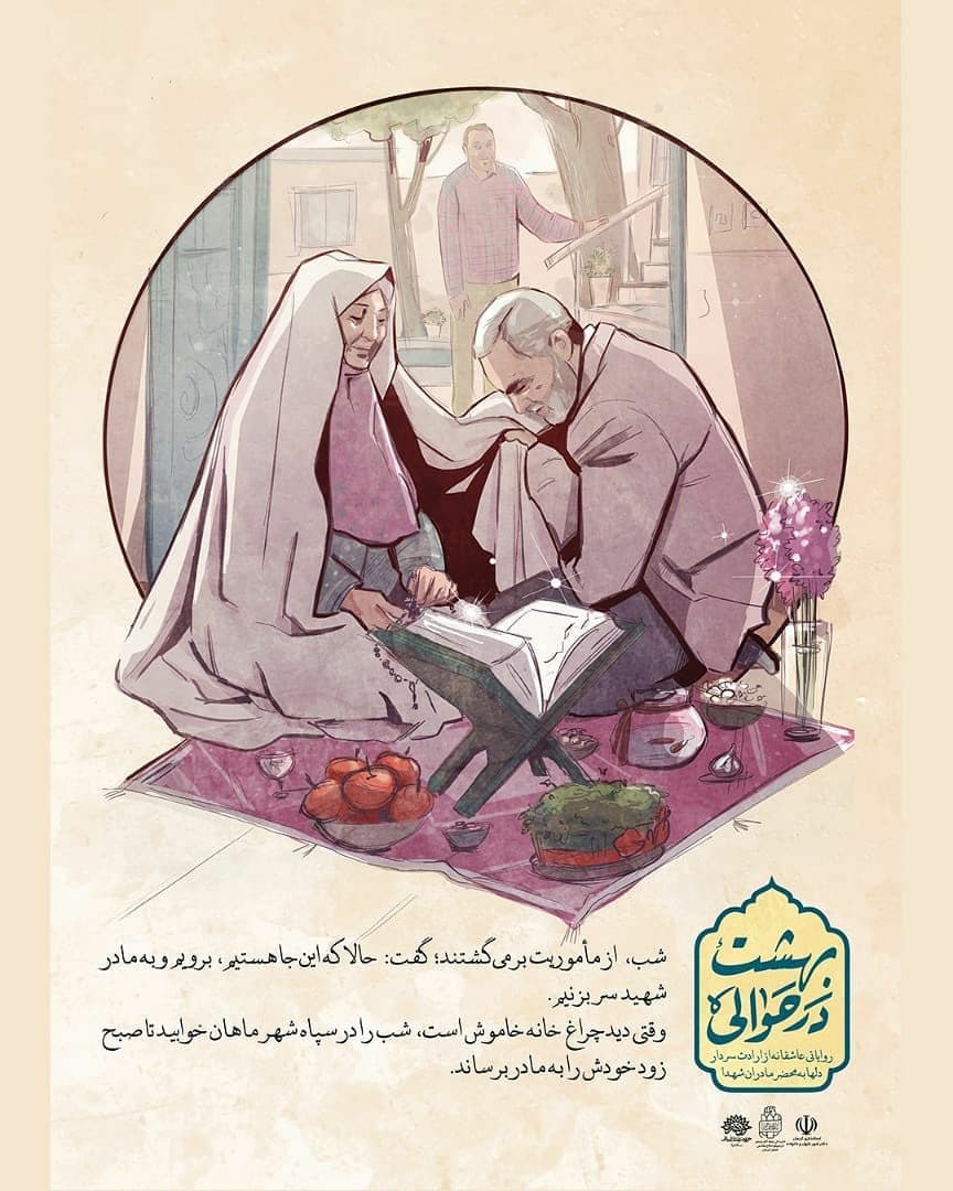 روایتی عاشقانه از عرض ارادت سردار دل&zwnj;ها به مادران شهدا + عکس