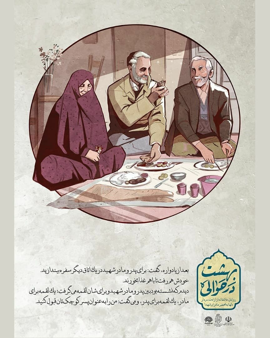 روایتی عاشقانه از عرض ارادت سردار دل&zwnj;ها به مادران شهدا + عکس