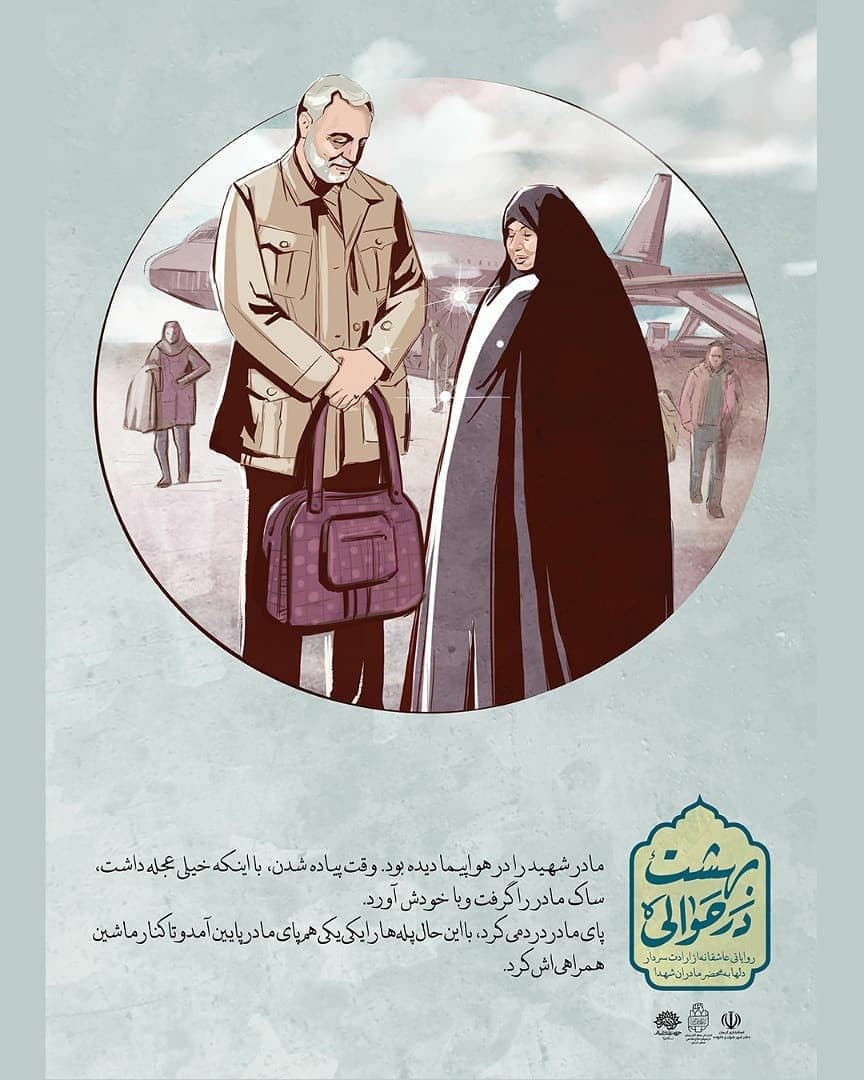 روایتی عاشقانه از عرض ارادت سردار دل&zwnj;ها به مادران شهدا + عکس