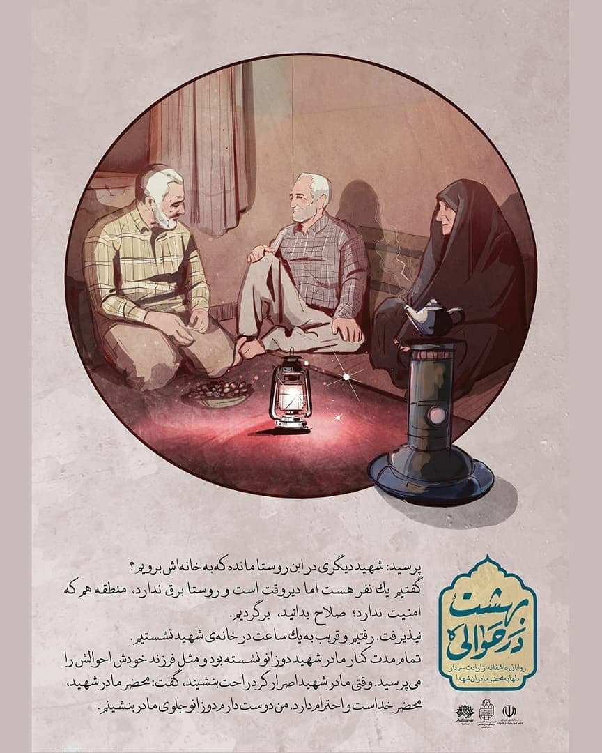روایتی عاشقانه از عرض ارادت سردار دل&zwnj;ها به مادران شهدا + عکس
