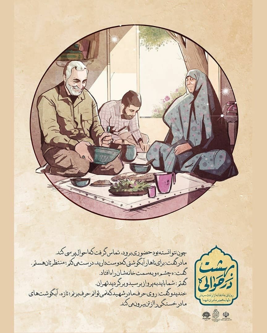روایتی عاشقانه از عرض ارادت سردار دل&zwnj;ها به مادران شهدا + عکس