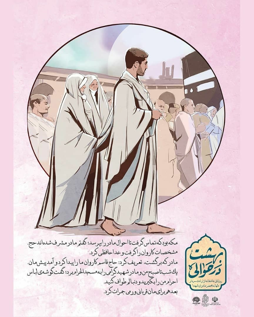 روایتی عاشقانه از عرض ارادت سردار دل&zwnj;ها به مادران شهدا + عکس