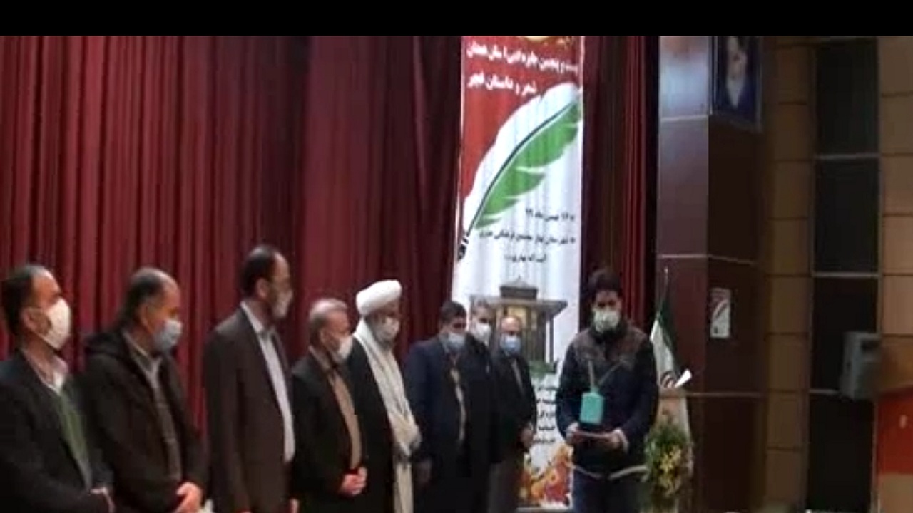 معرفی برترین‌ها در اختتامیه بیست و پنجمین جشنواره ادبی استان همدان