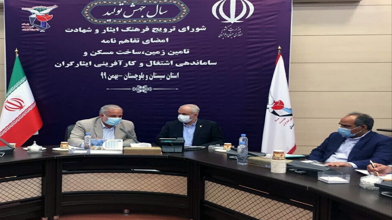 ۱۰۷۳ قطعه زمین برای ایثارگران سیستان و بلوچستان تامین شد