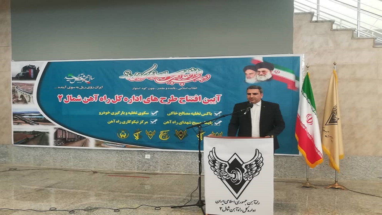 افتتاح ۴ طرح در اداره کل راه آهن شمال ۲
