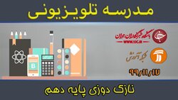 دانلود فیلم کلاس نازک دوزی پایه دهم رشته پوشاک مورخ ۱۹ اسفند