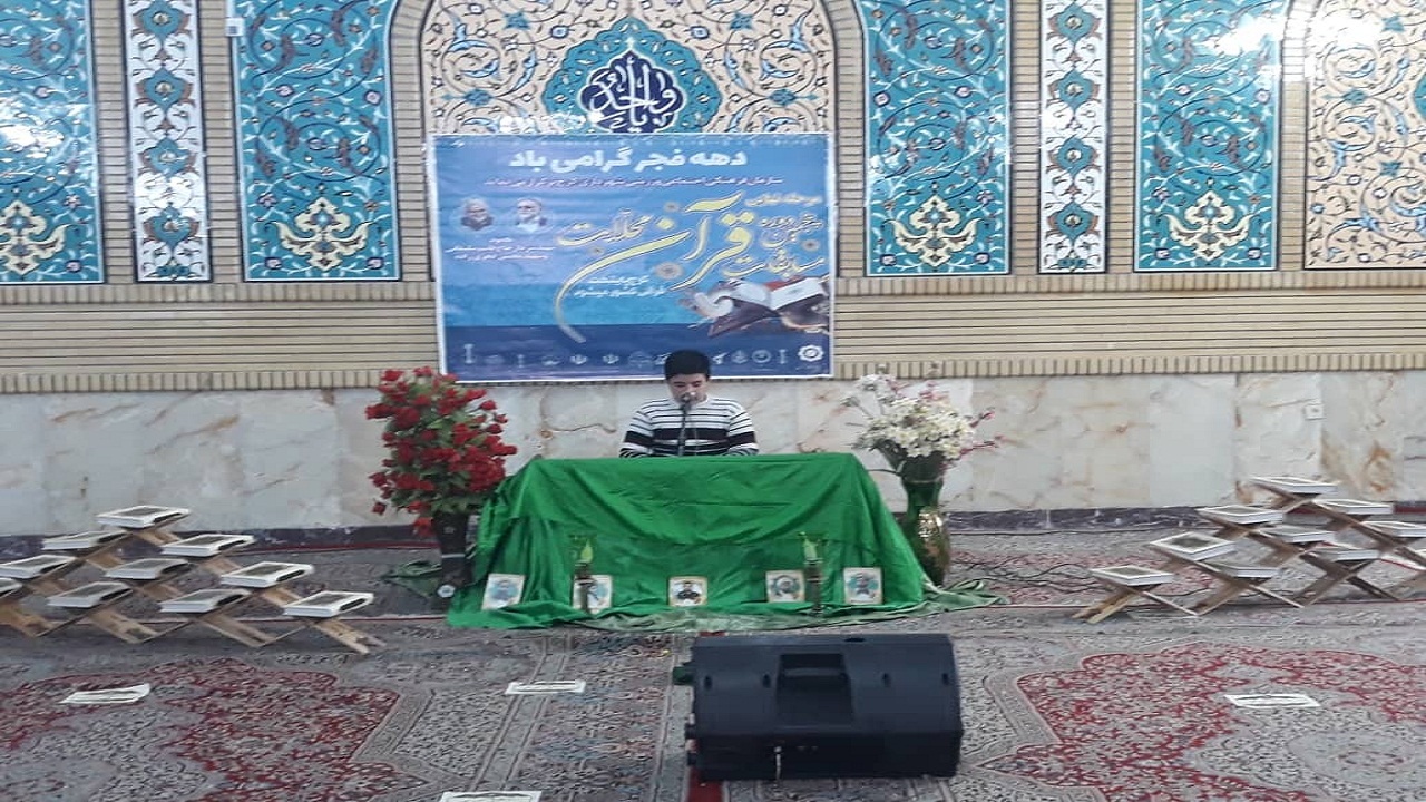 آیات پایانی مسابقات قرآنی محلات کرج