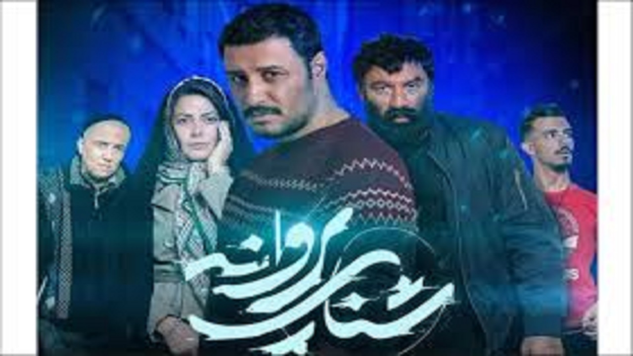 «شنای پروانه» قاچاق شد