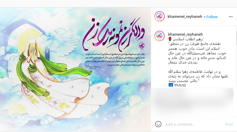 زن یک مادر خوب، همسر خوب و مجاهد فی&zwnj;سبیل&zwnj;الله است