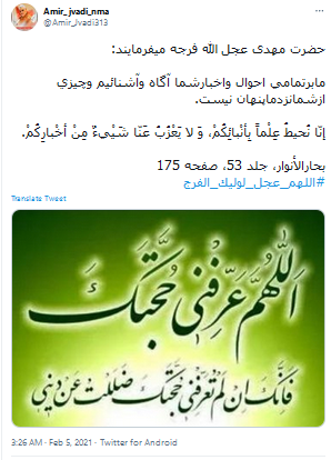 نیایش منتظران ظهور با  دعای #اللهم_عجل_لولیک_الفرج