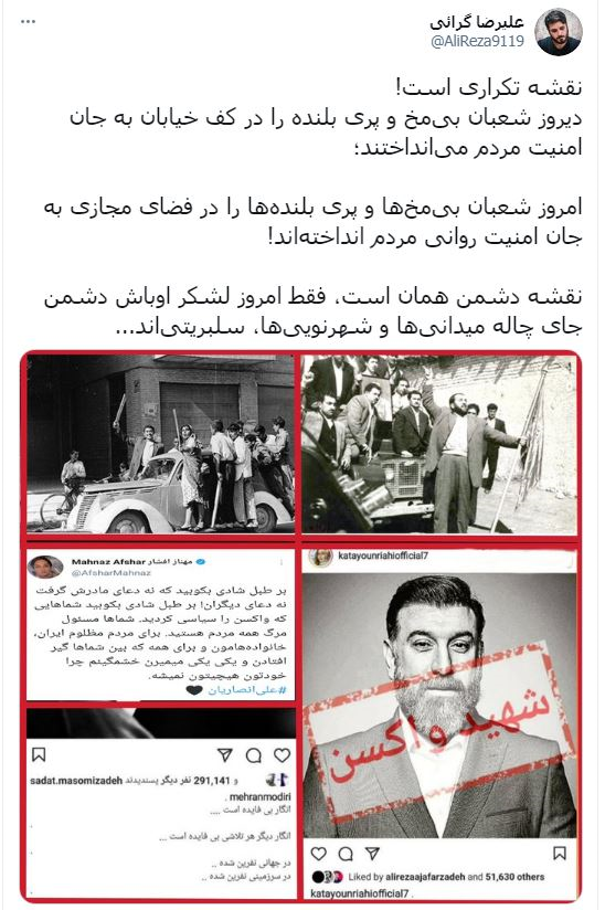 واکنش&zwnj;ها به سیاسی&zwnj;سازی واکسن کرونا توسط سلبریتی&zwnj;ها/ ویراژ شعبان بی&zwnj;مخ&zwnj;ها