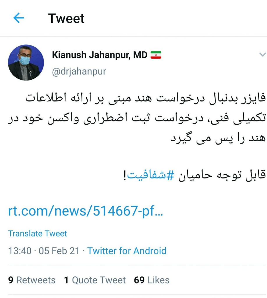 واکسن کرونا 
