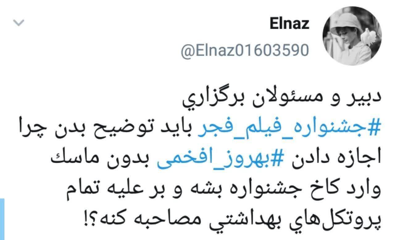 واکنش کاربران به صحبت های جنجالی افخمی در جشنواره فجر