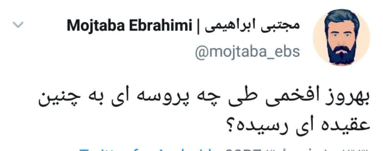 واکنش کاربران به صحبت های جنجالی بهروز افخمی