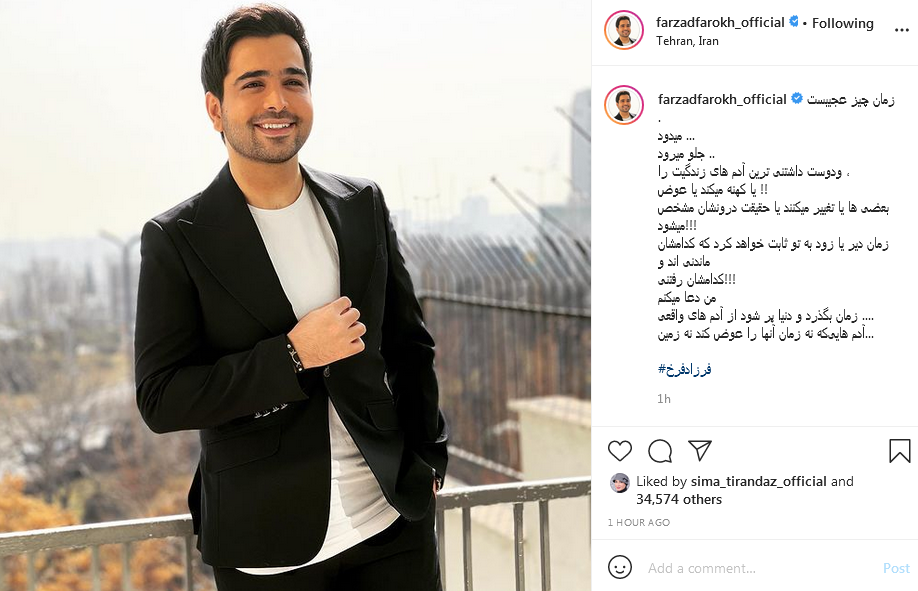 فرزاد فرخ