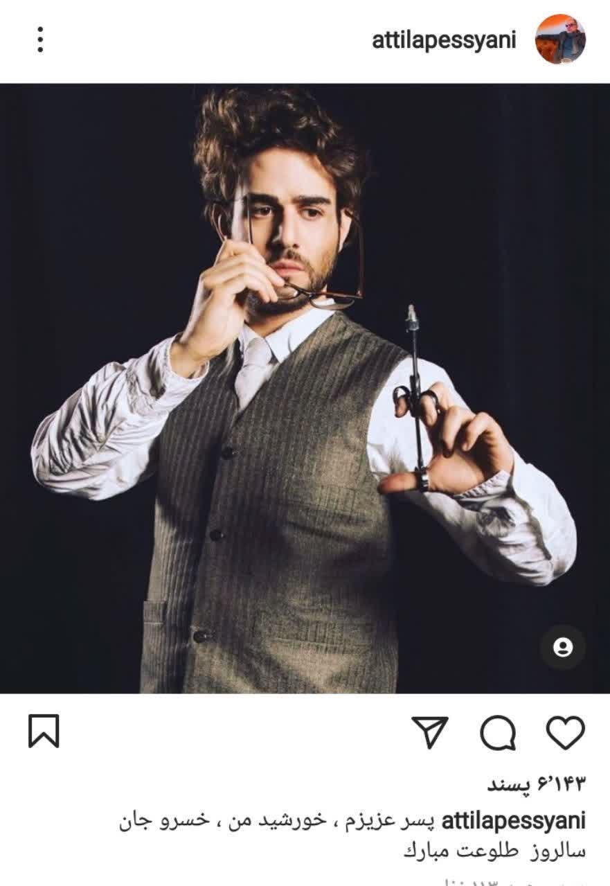 آتیلا پسیانی