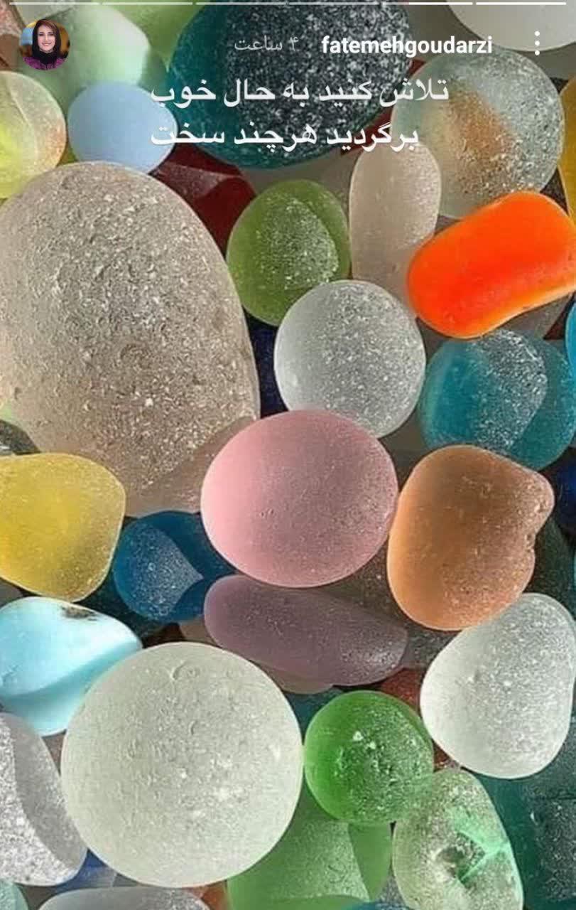 /استوری فاطمه گودرزی