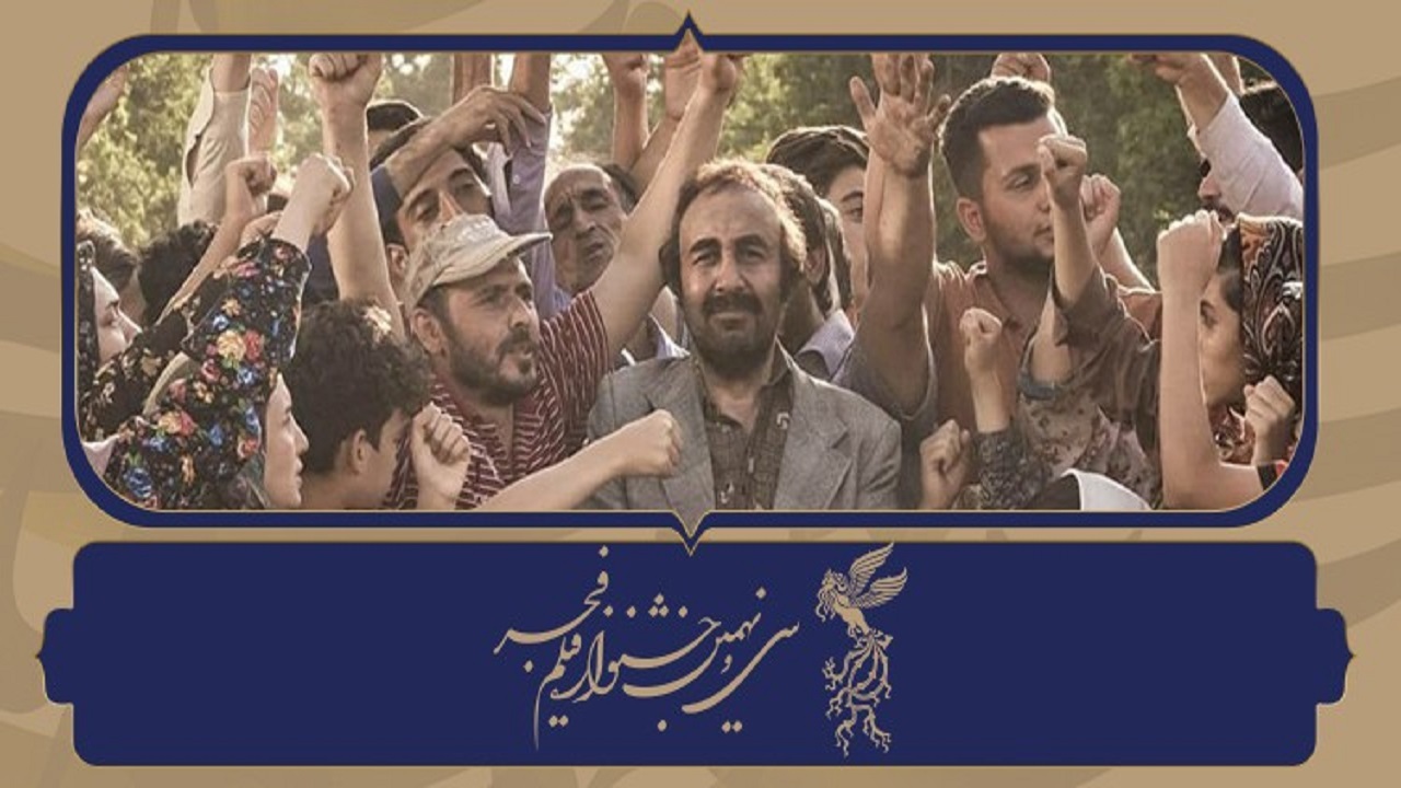 شیشلیک پرفروش‌ ترین فیلم جشنواره فجر با بیشترین رای مردمی
