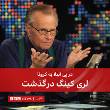 سلبریتی&zwnj;هایی که این بار دکتر شدند!/ مجریان عملیات پشه مالاریا چه کسانی هستند؟