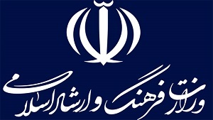 حضور نمایندگان کرمانشاهی در مرحله نهایی شبکه شهر‌های خلاق فرهنگ