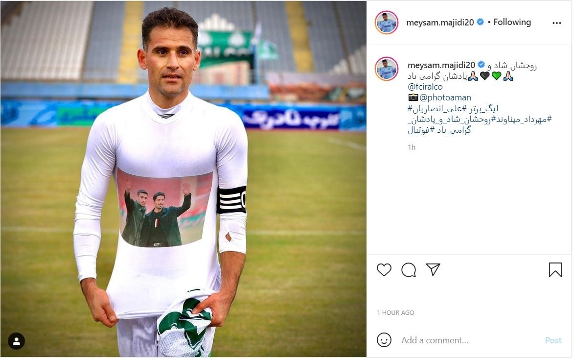 میثم مجیدی