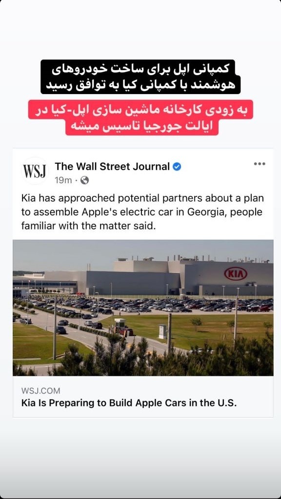 اپل خودروی هوشمند می سازد