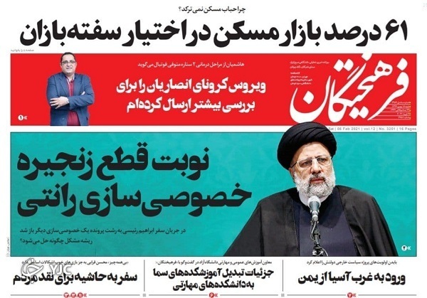 روزنامه های 18 بهمن 99