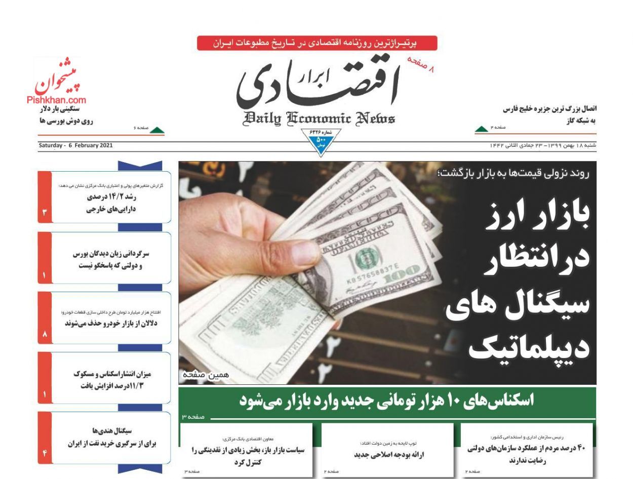 گریبان بازار شب عید در دست دلالان/ جای خالی منافع مردم در بودجه/ بازار ارز در انتظار سیگنال&zwnj;های دیپلماتیک