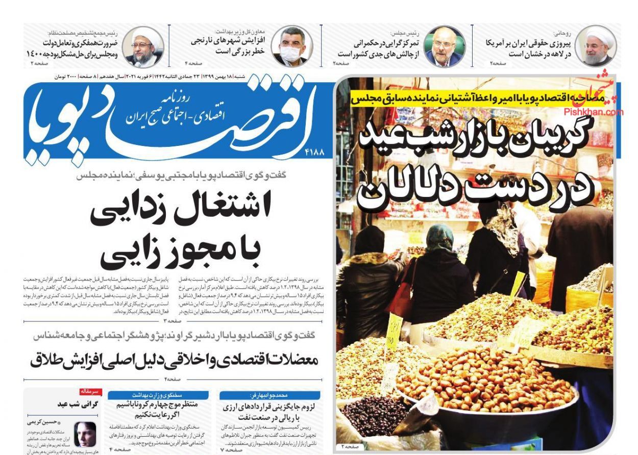گریبان بازار شب عید در دست دلالان/ جای خالی منافع مردم در بودجه/ بازار ارز در انتظار سیگنال&zwnj;های دیپلماتیک