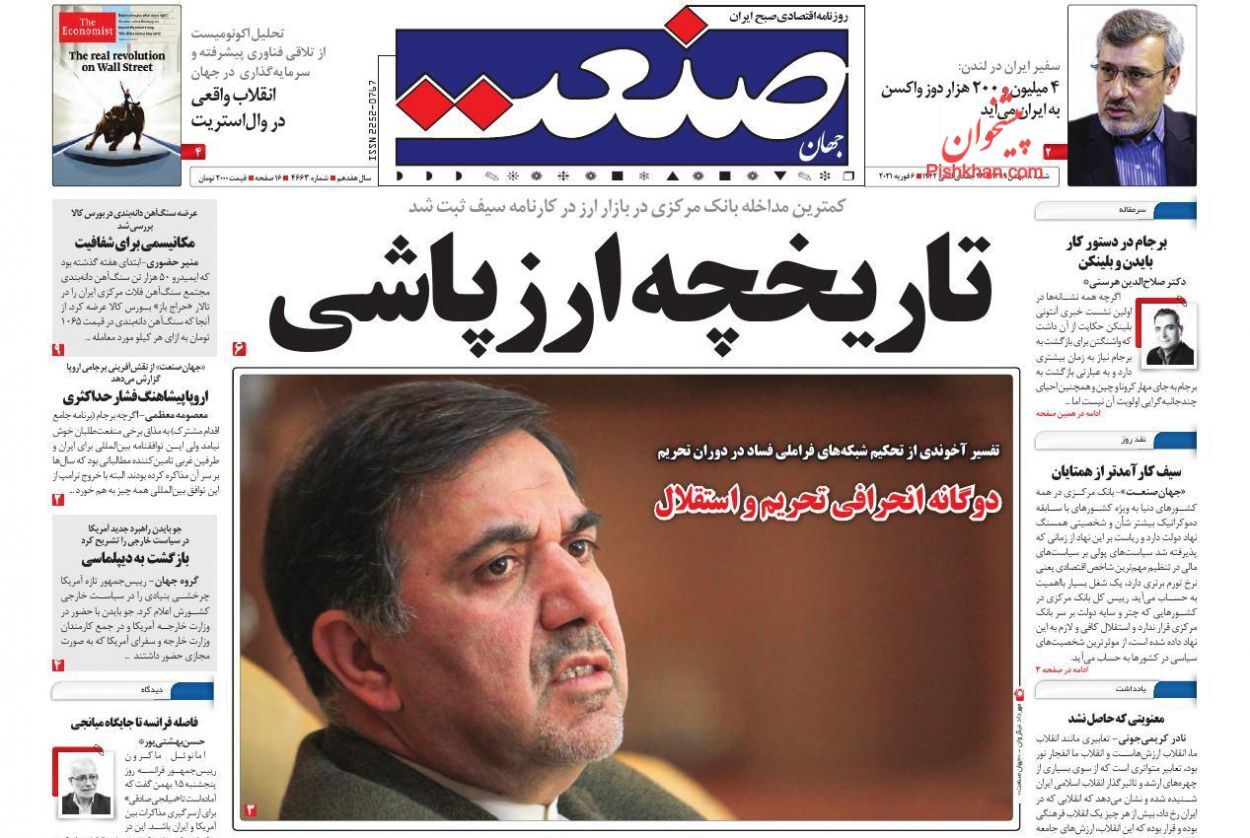 گریبان بازار شب عید در دست دلالان/ جای خالی منافع مردم در بودجه/ بازار ارز در انتظار سیگنال&zwnj;های دیپلماتیک