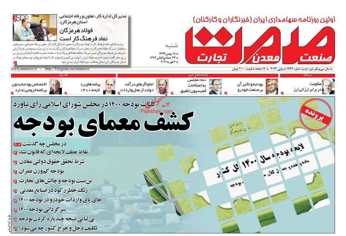 گریبان بازار شب عید در دست دلالان/ جای خالی منافع مردم در بودجه/ بازار ارز در انتظار سیگنال&zwnj;های دیپلماتیک
