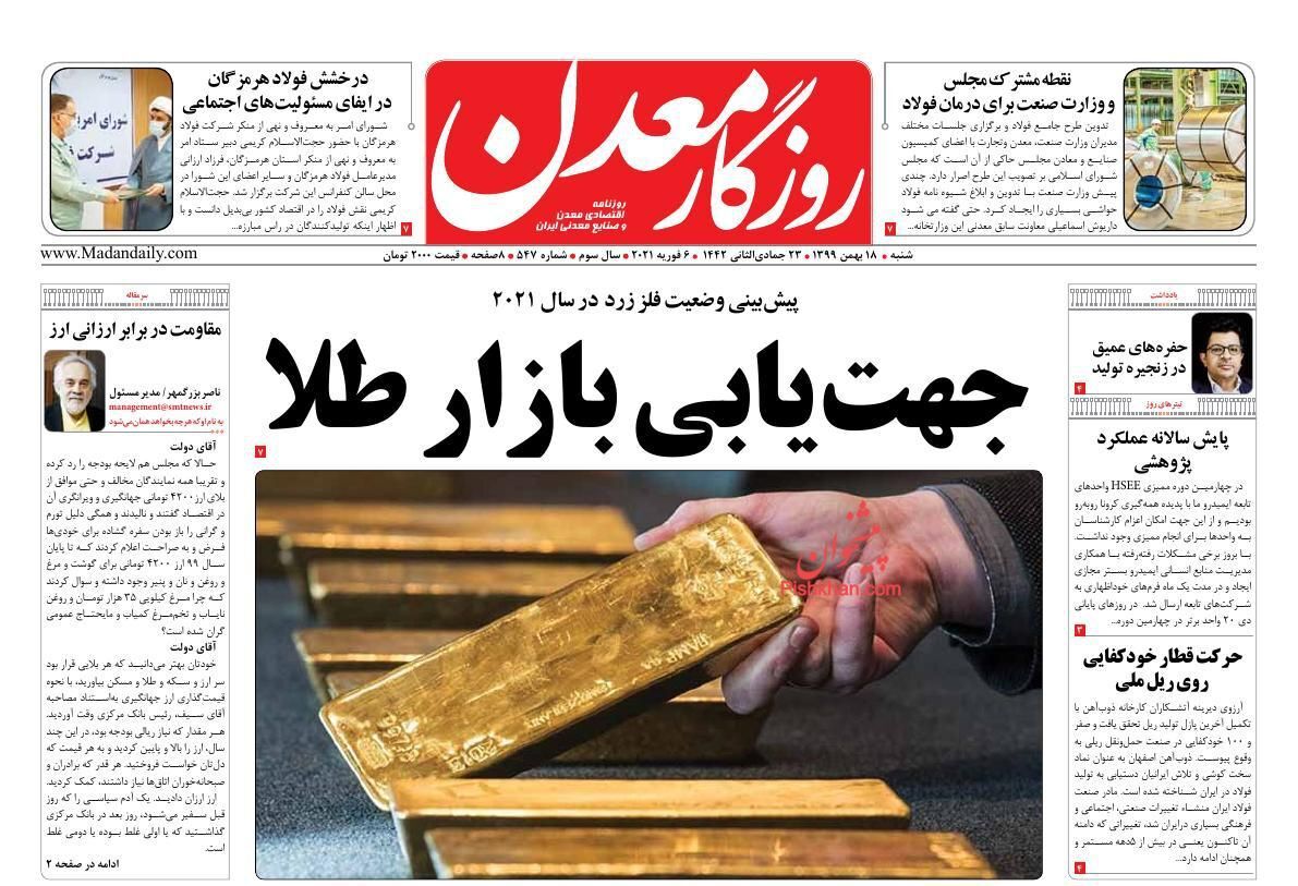 گریبان بازار شب عید در دست دلالان/ جای خالی منافع مردم در بودجه/ بازار ارز در انتظار سیگنال&zwnj;های دیپلماتیک