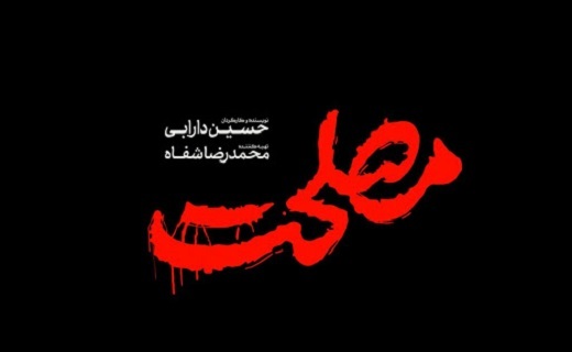 جشنواره فیلم، بدون فجر/ چرا خبری از آثار انقلابی نیست؟