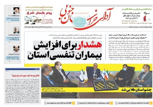بنیاد اموال استان را برگرداند/ هشدار برای افزایش بیماران تنفسی استان
