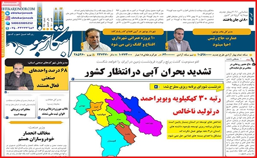 ابتکار جنوب