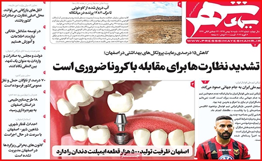 سیمای شهر