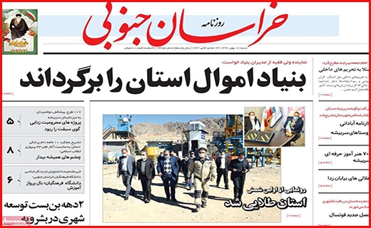 خراسان جنوبی