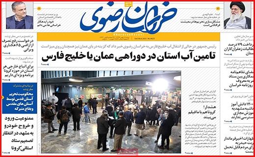 خراسان رضوی 