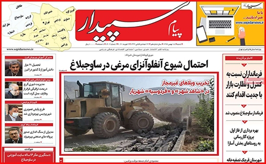 پیام سپیدار