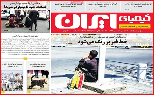 کیمیای ایران