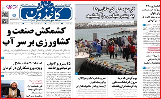 کاغذ وطن