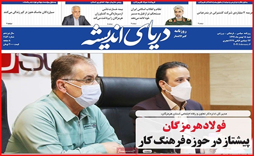 دریای اندیشه